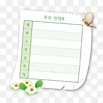 日历卡