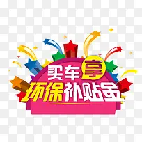 车保险