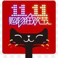 撒花双11购物狂欢节图标