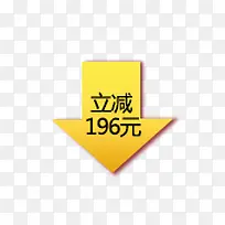 向下箭头
