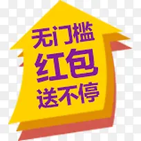 送红包