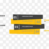 横幅步骤流程图.
