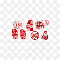 红色    印章   中国古代