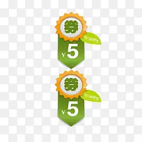 5元优惠券