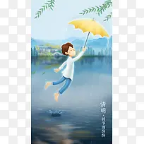 卡通雨中打伞的男孩