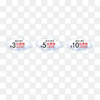 淘宝优惠券