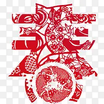矢量春字剪纸元素