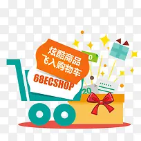 商品“飞入”购物车特效