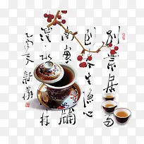 中国风茶文化元素