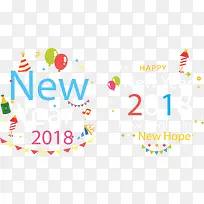 矢量手绘2018年