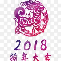 狗年窗花