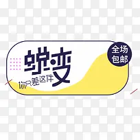 蜕变你只差这件