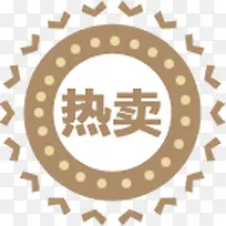 热卖实用图标淘宝标签