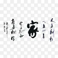 尚道酬勤