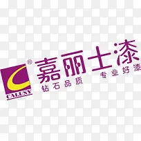 嘉丽士漆logo