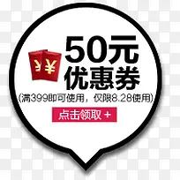 创意50年优惠券标签