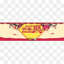 中国风过年喜庆背景banner