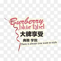 淘宝女装字体装饰素材