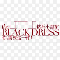 女装淘宝字体排版