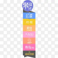 淘宝天猫侧栏图案