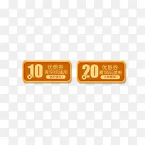 组合优惠卷