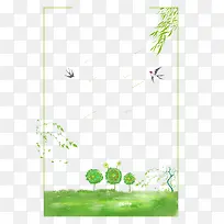 二十四节气之春分绿色植物小清新