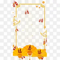 2018春节喜庆边框设计