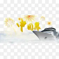中国风春节烟花海报