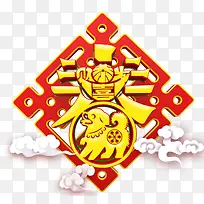 新春狗年装饰图案