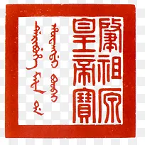 红色中国印背景