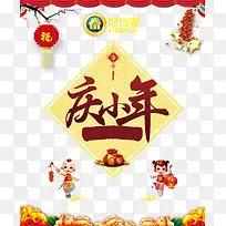 小年元素