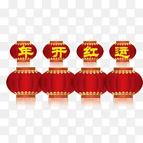 带字的灯笼