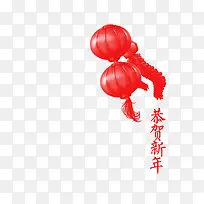 恭贺新年