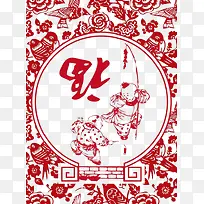 福