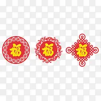 2018春节福字窗花图案