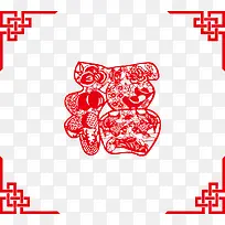 吉祥福字