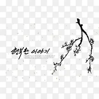 矢量韩式梅花树装饰