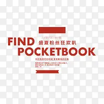 淘宝文案