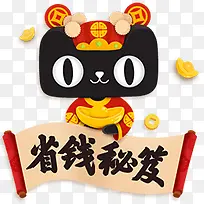 天猫图标卡通造型人物