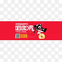 创意效果首页装修天猫