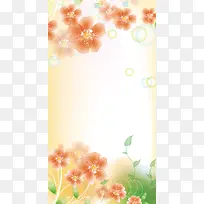 清新花纹背景