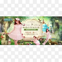 日式女生夏装主页装修