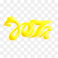 亮黄色2017图标