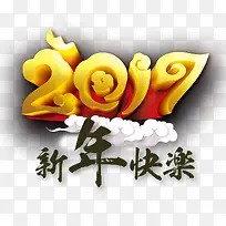 欢乐2017年