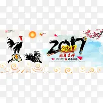 2017年鸡年海报