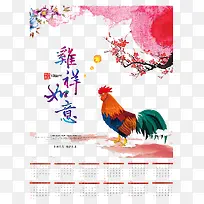 鸡年吉祥