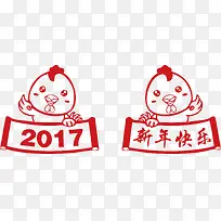 2017鸡年新年快乐素材