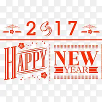 新年快乐2017字体矢量图