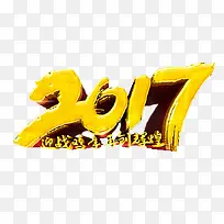 2017立体字体设计