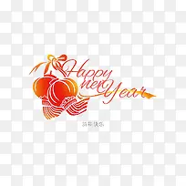 新年快乐